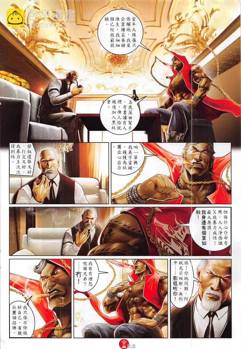 第823回-第805话
