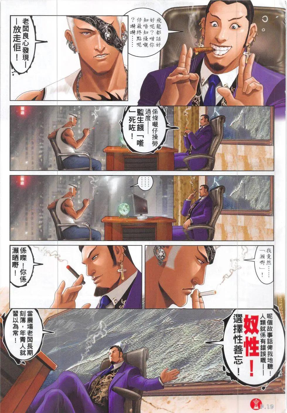 第825回-第807话