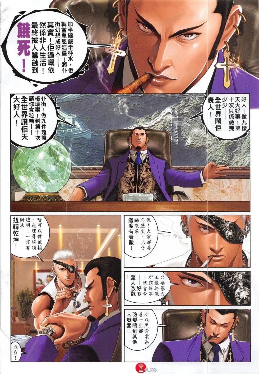 第825回-第807话