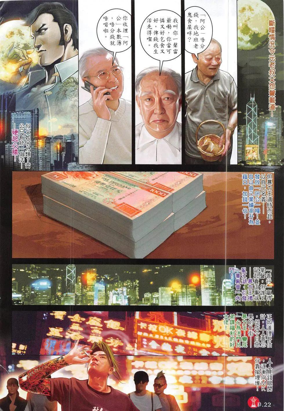 第825回-第807话