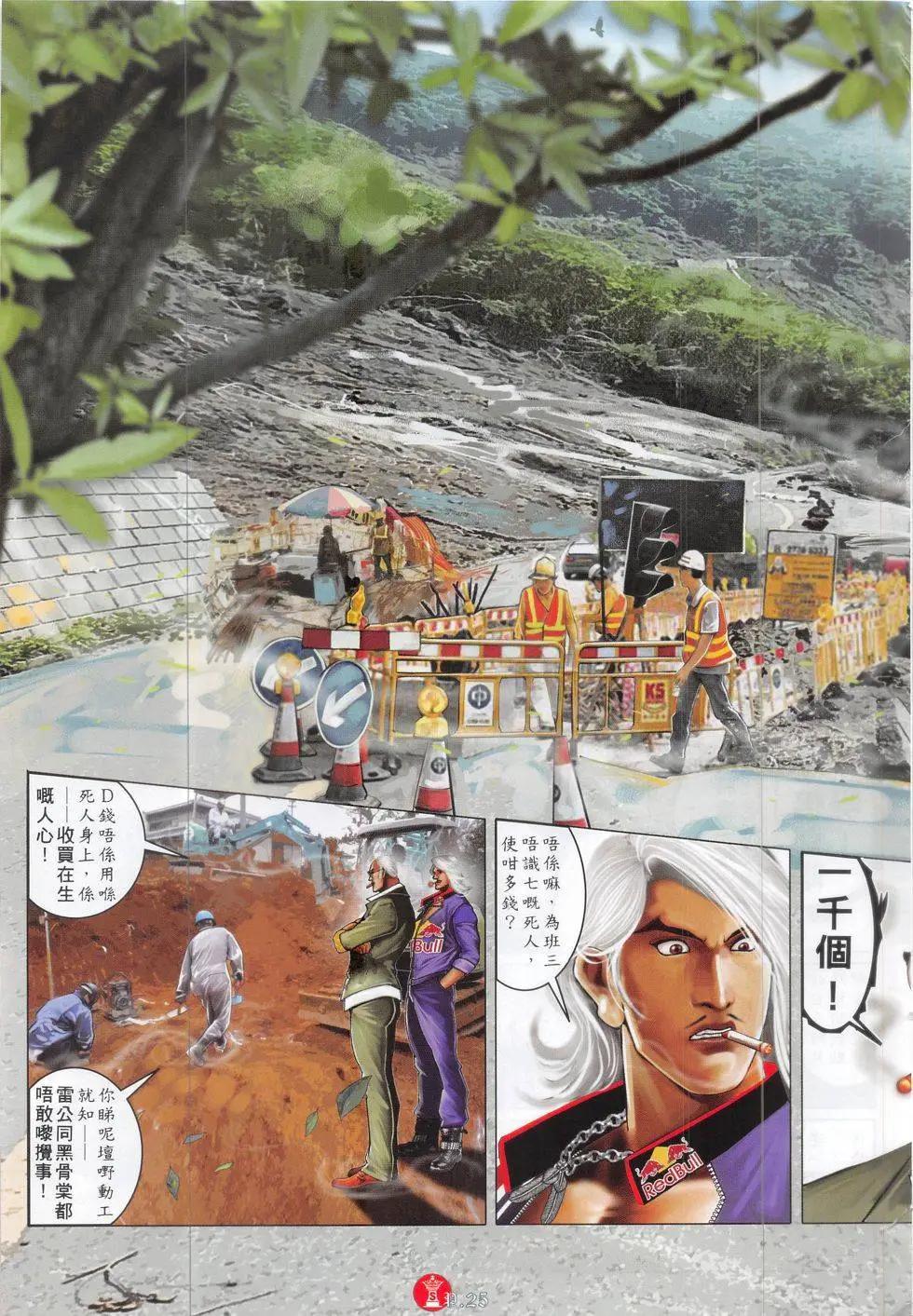 第825回-第807话