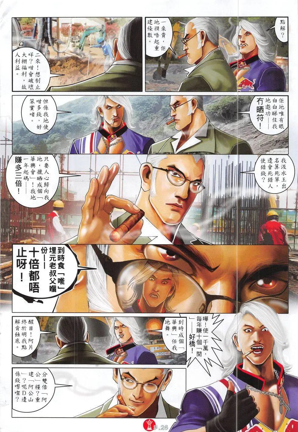 第825回-第807话