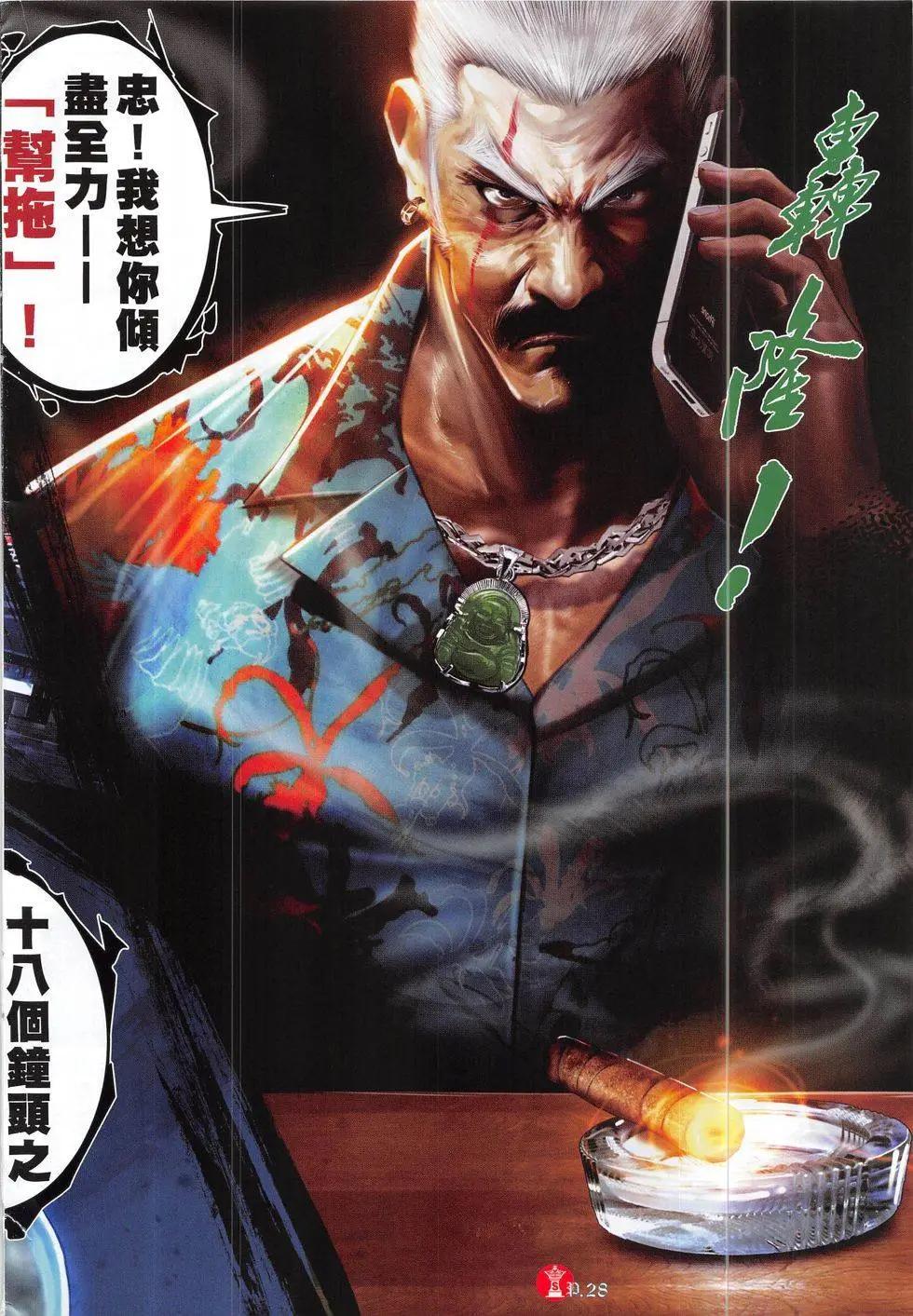 第825回-第807话