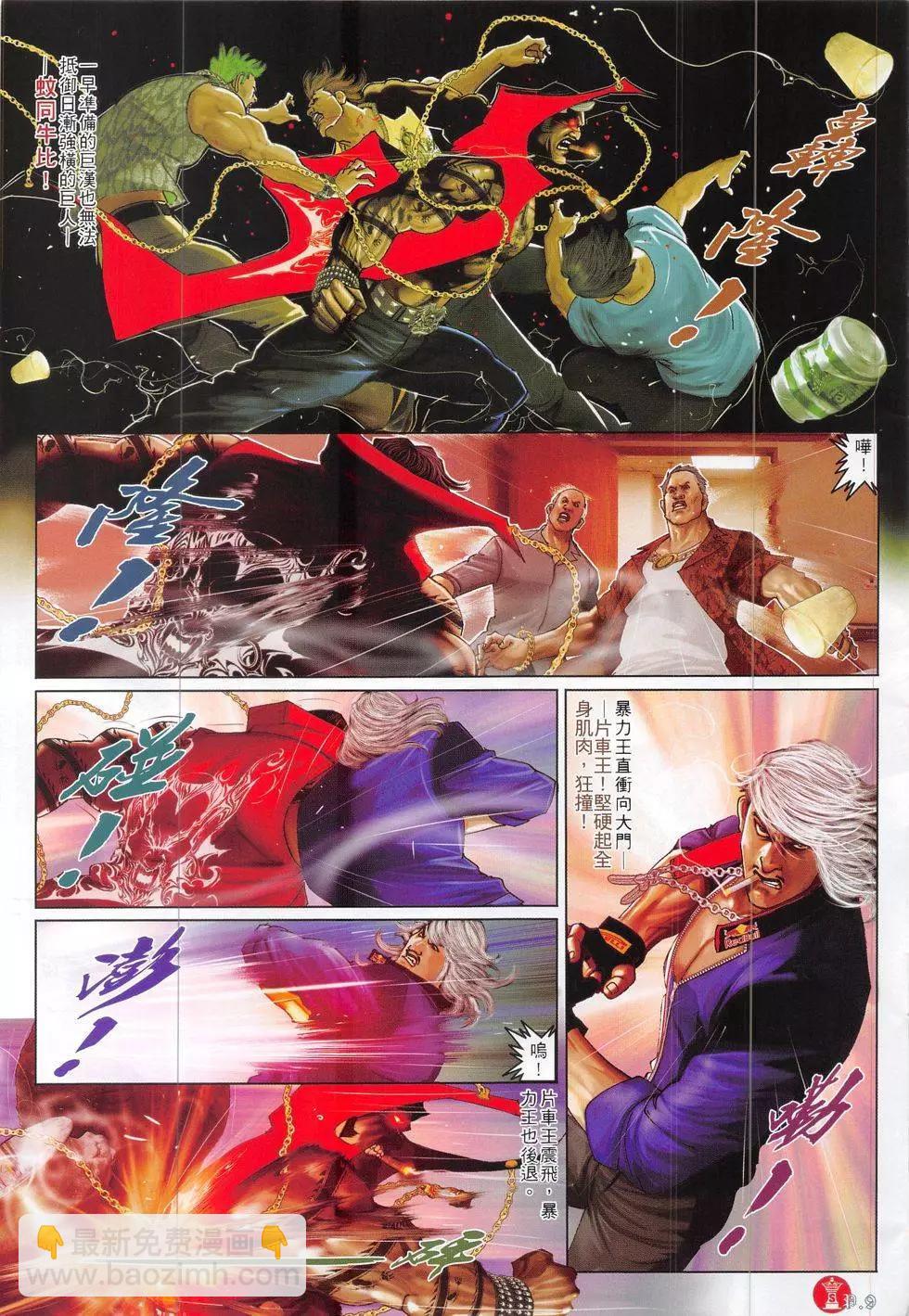 第825回-第807话