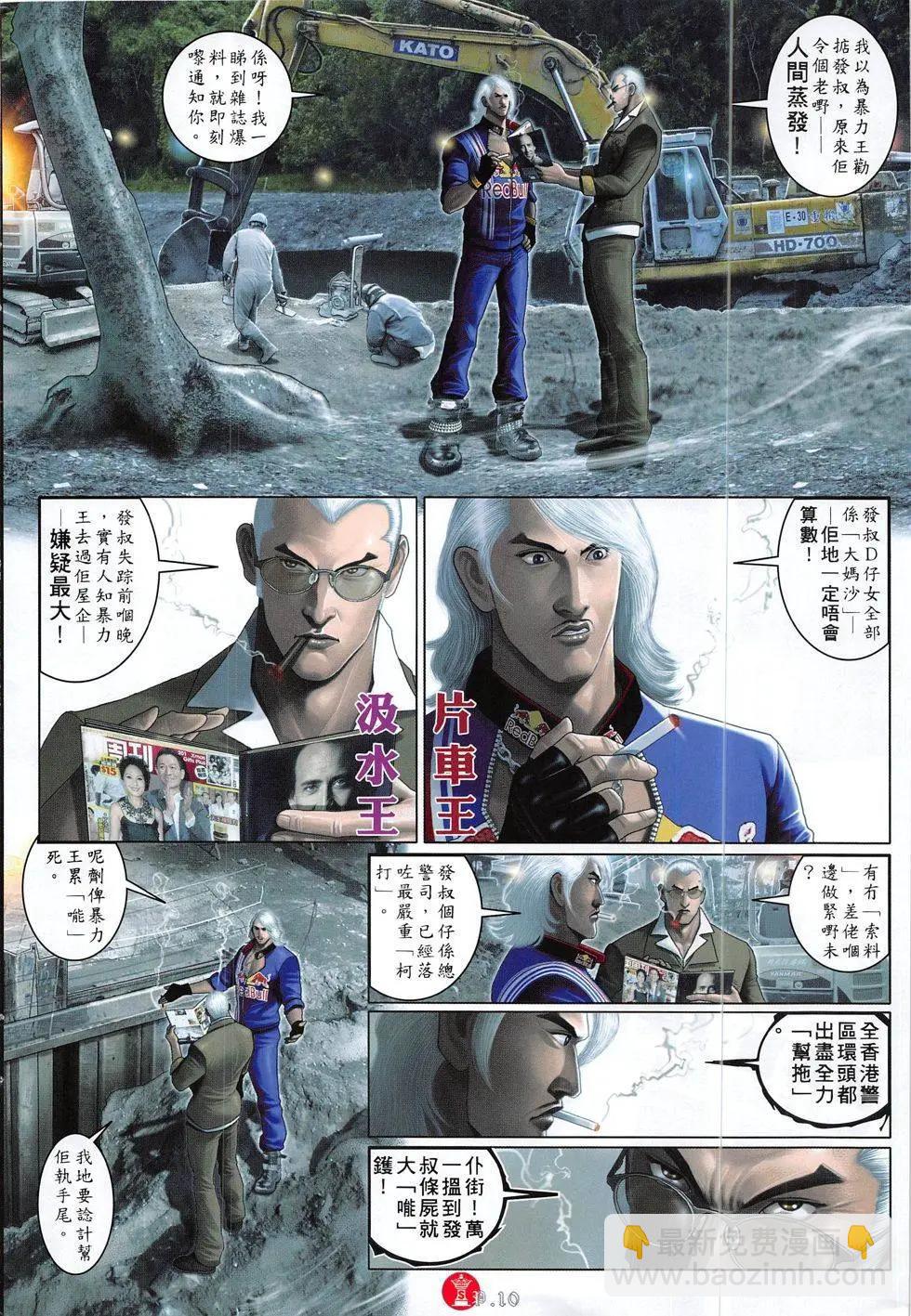 第827回-第809话