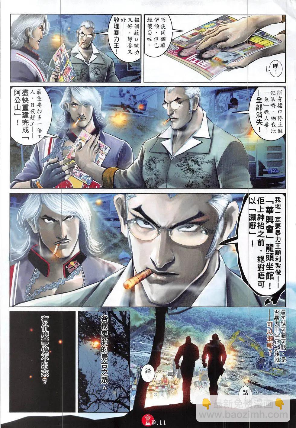 第827回-第809话