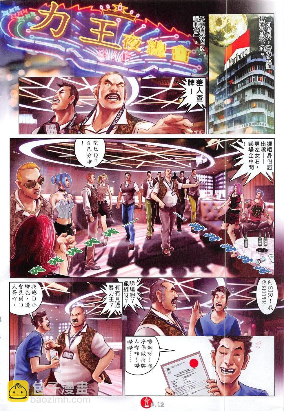 第827回-第809话
