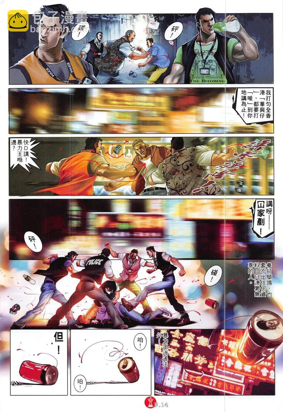 第827回-第809话