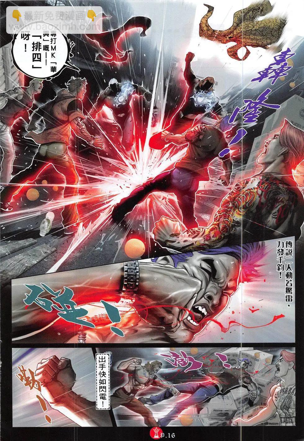 第827回-第809话