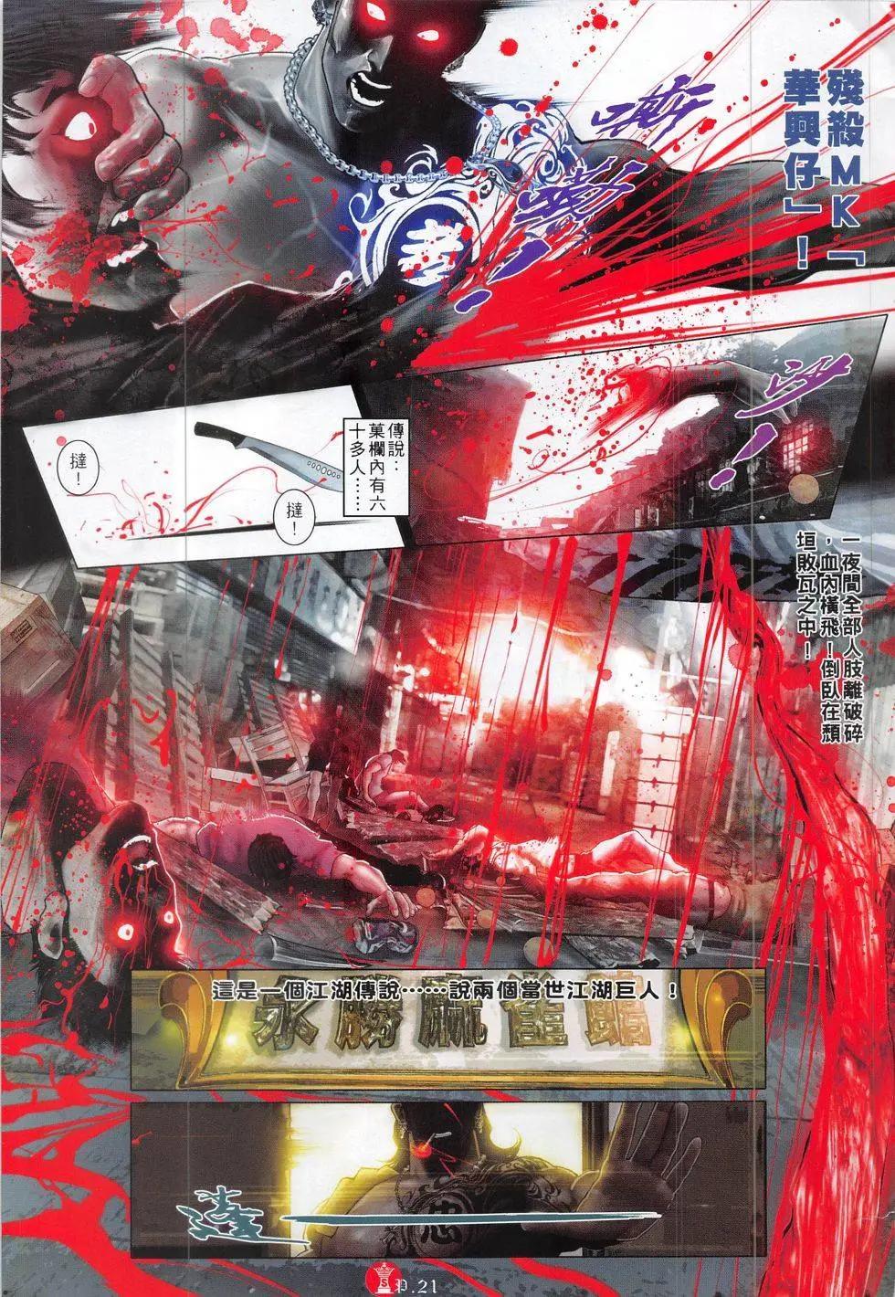 第827回-第809话