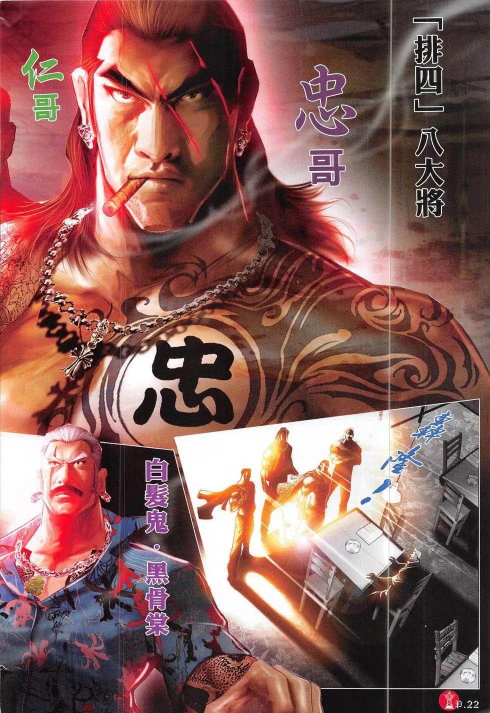 第827回-第809话