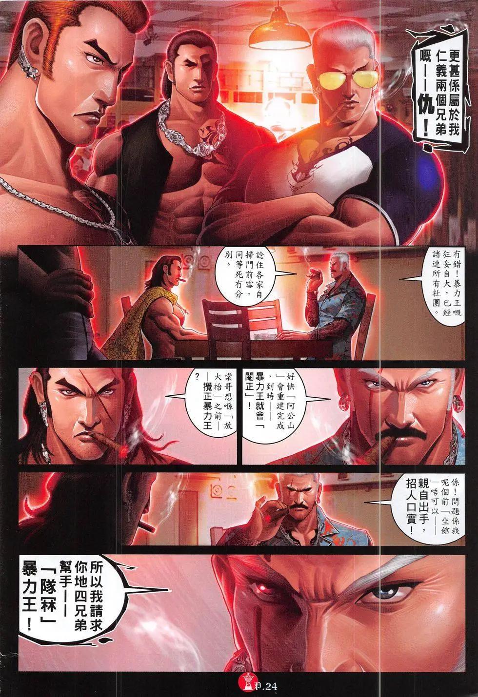 第827回-第809话