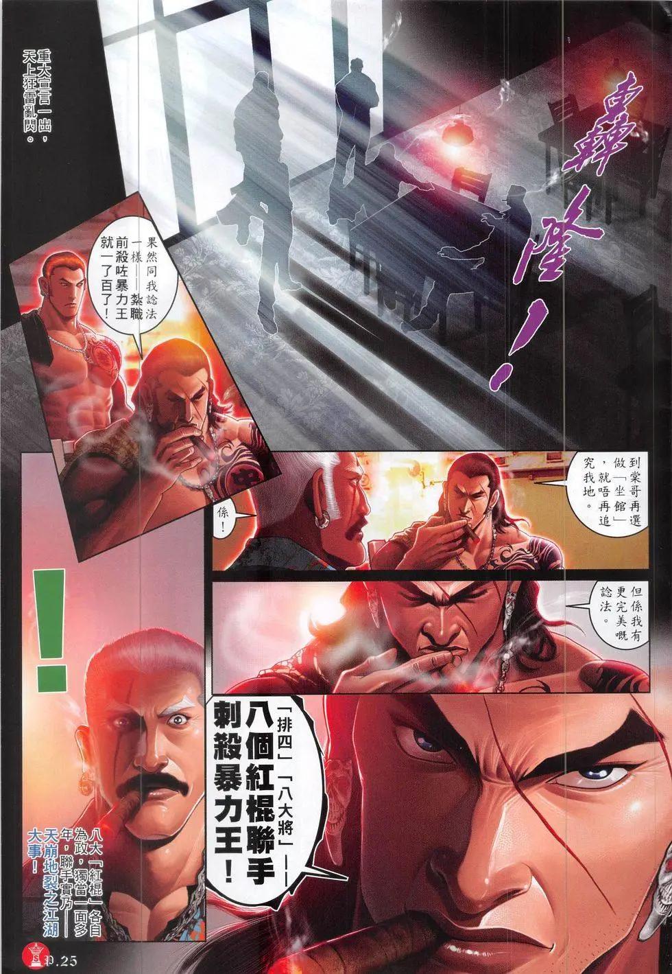 第827回-第809话
