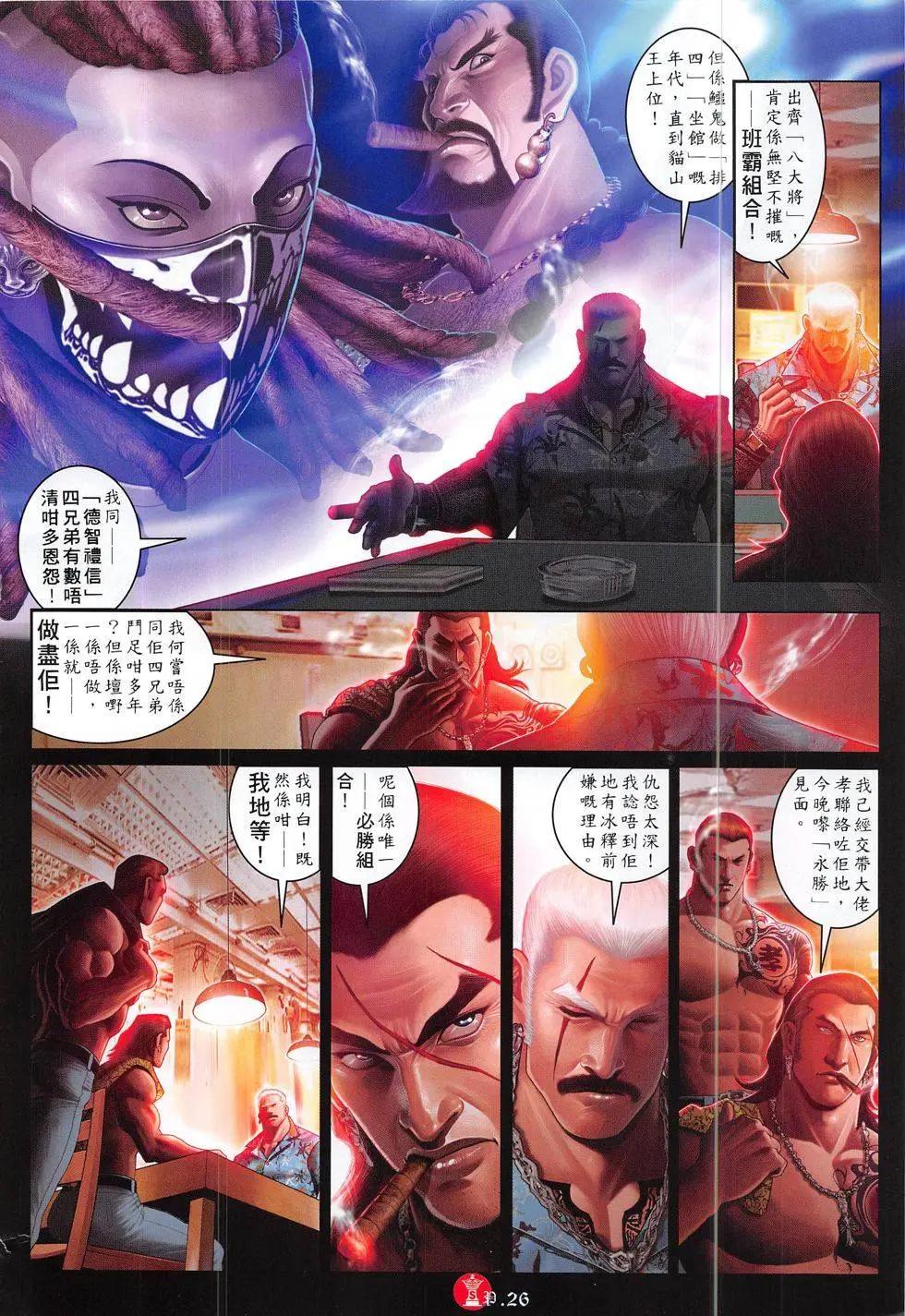 第827回-第809话