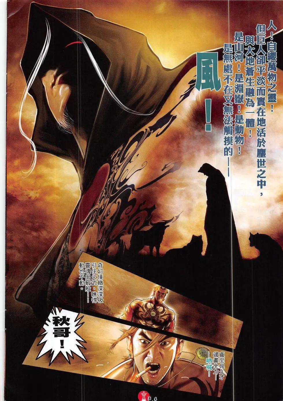 第827回-第809话