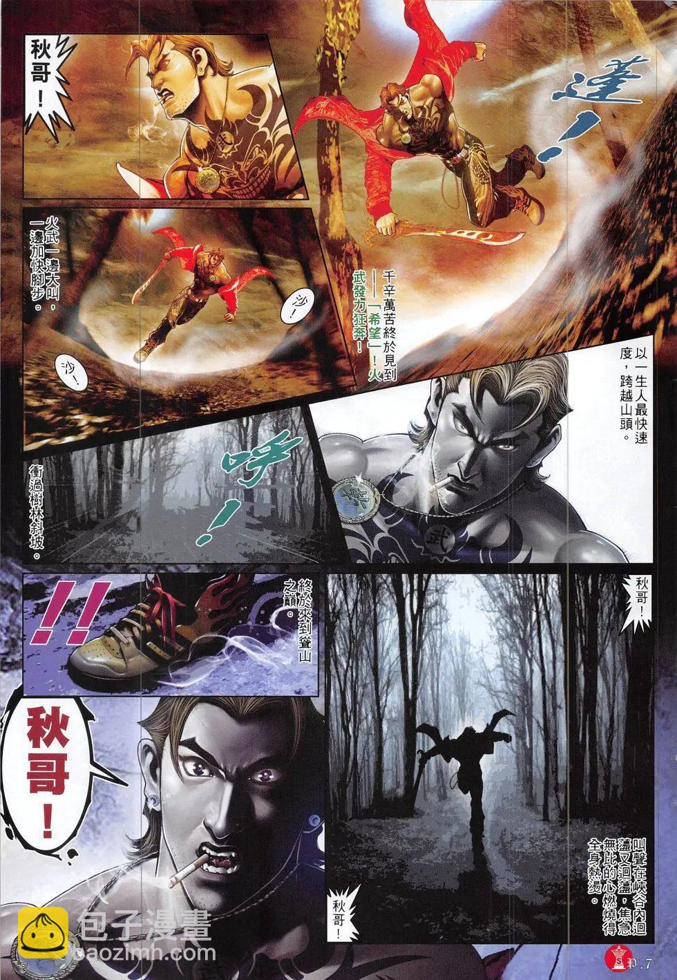 第827回-第809话