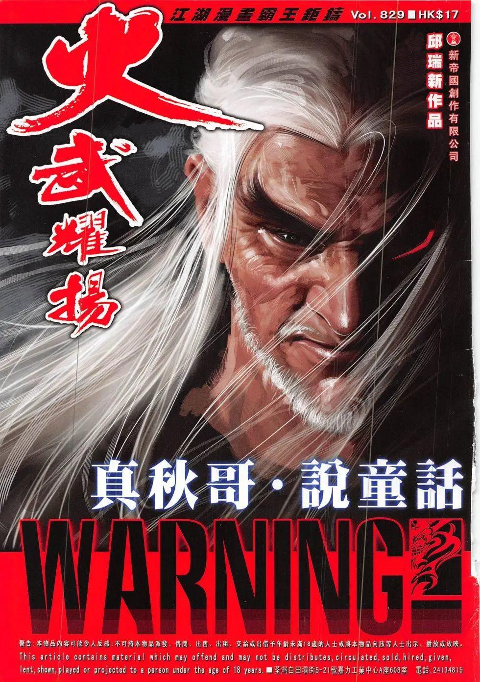 第829回-第811话