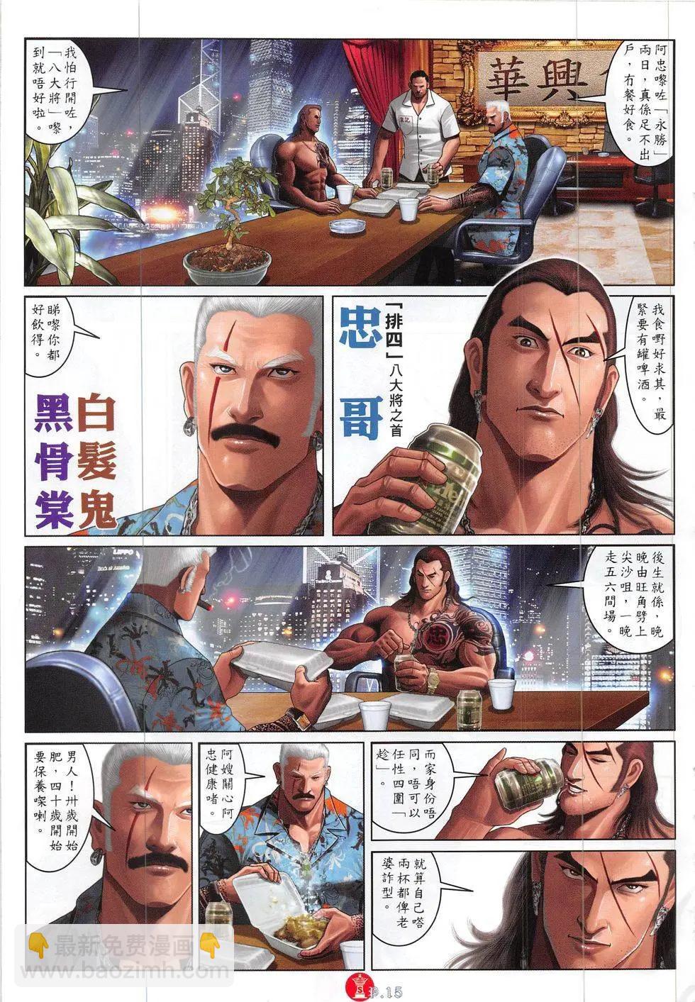 第829回-第811话