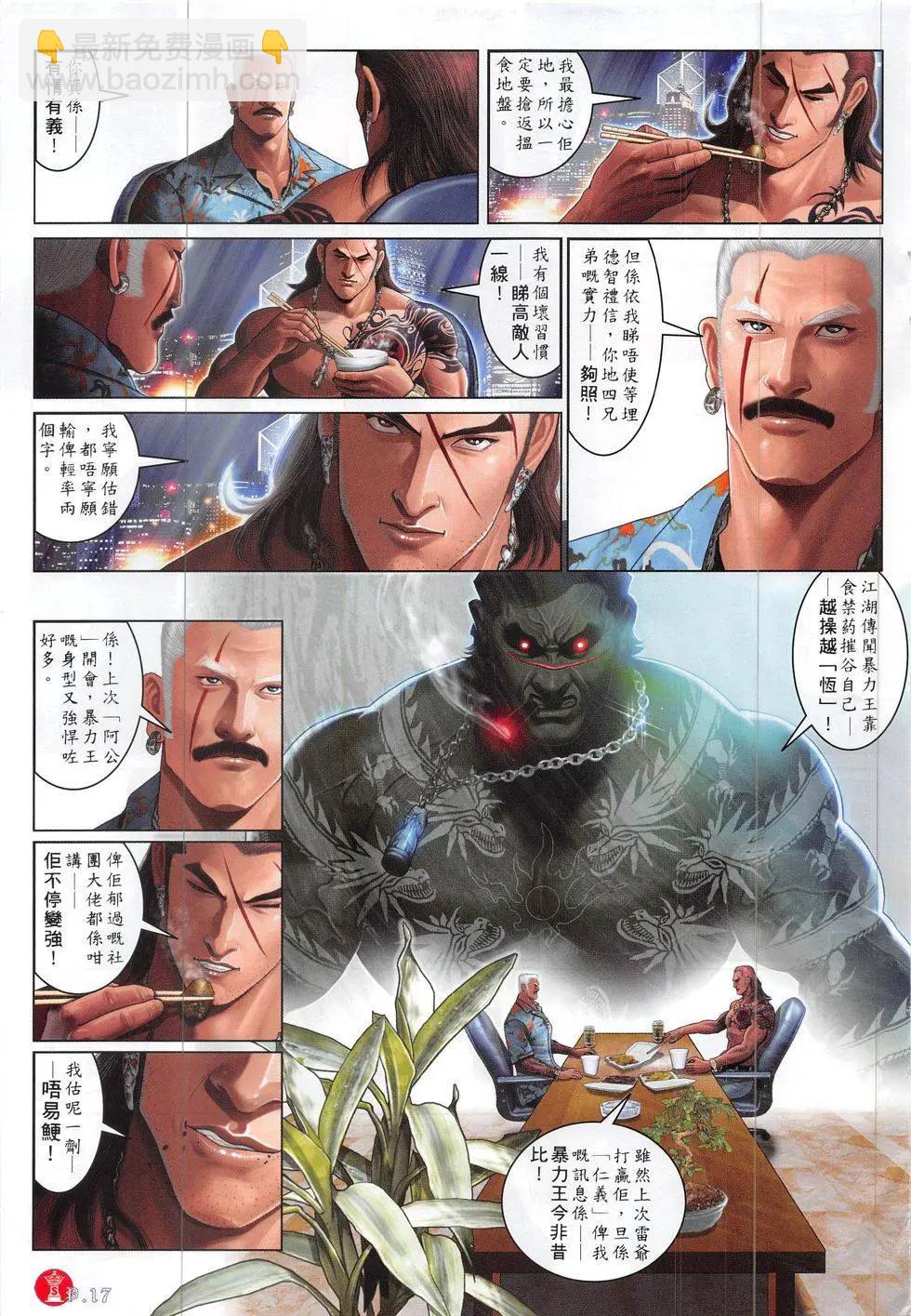 第829回-第811话