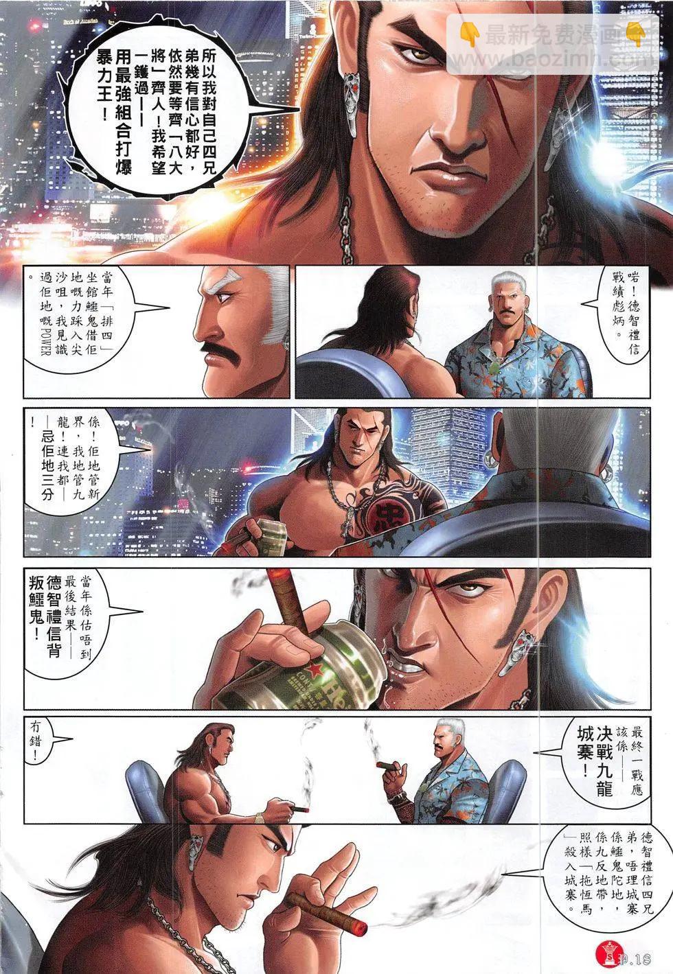 第829回-第811话