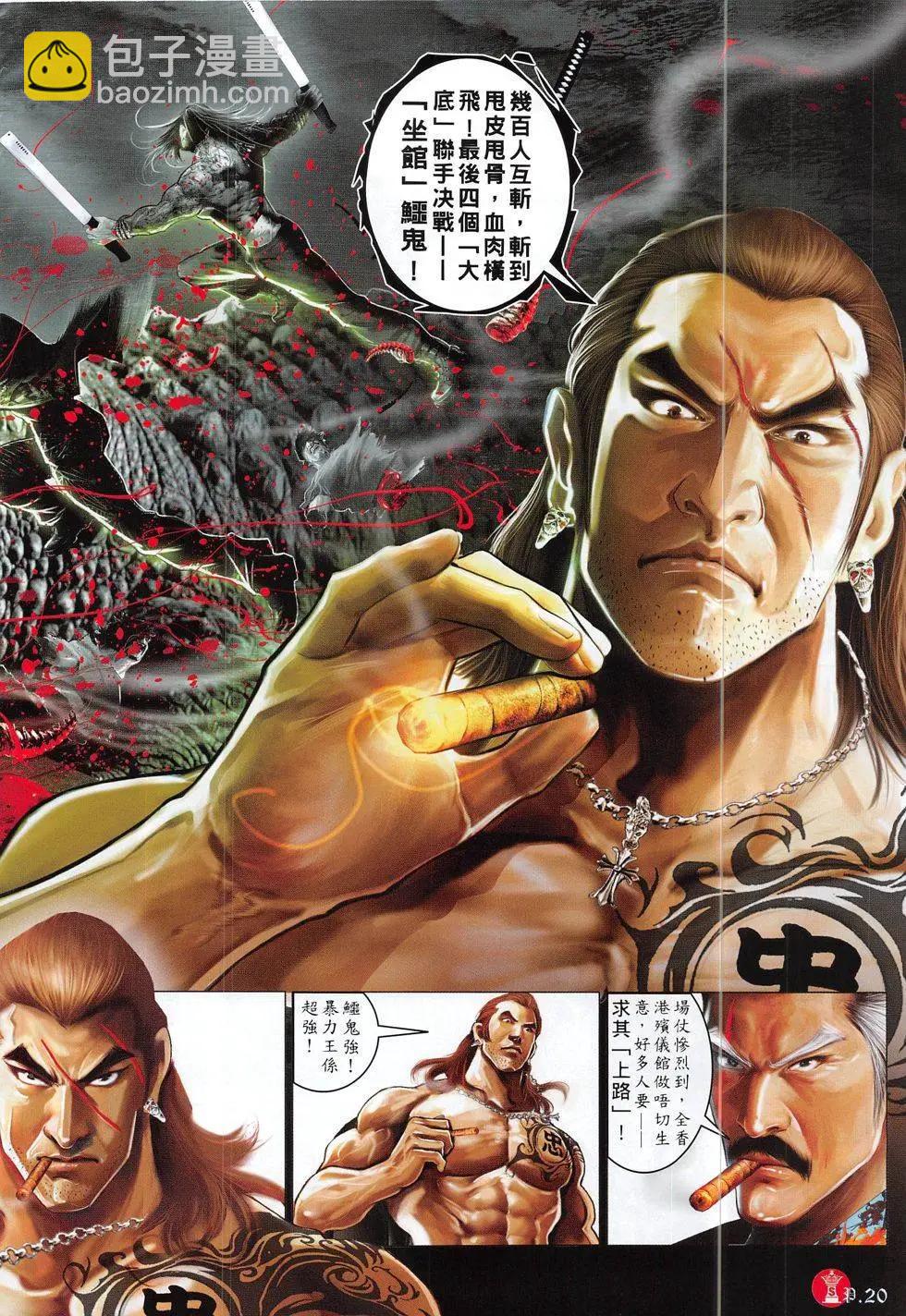 第829回-第811话