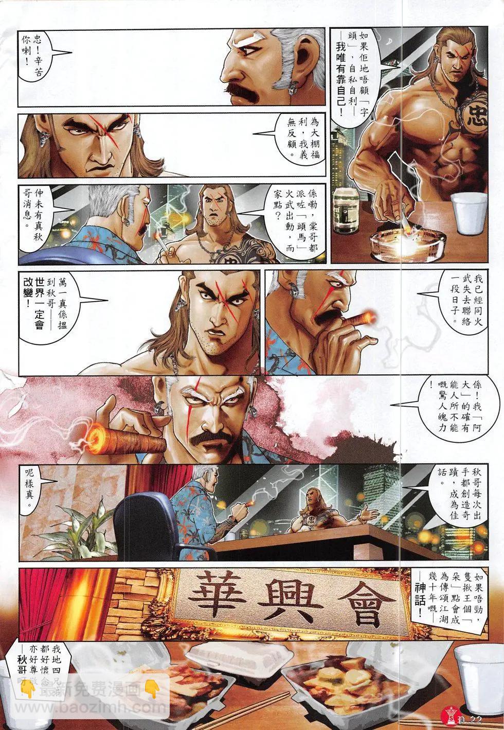 第829回-第811话