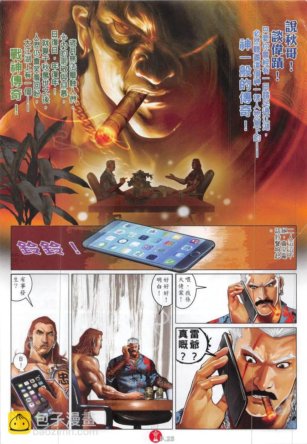 第829回-第811话