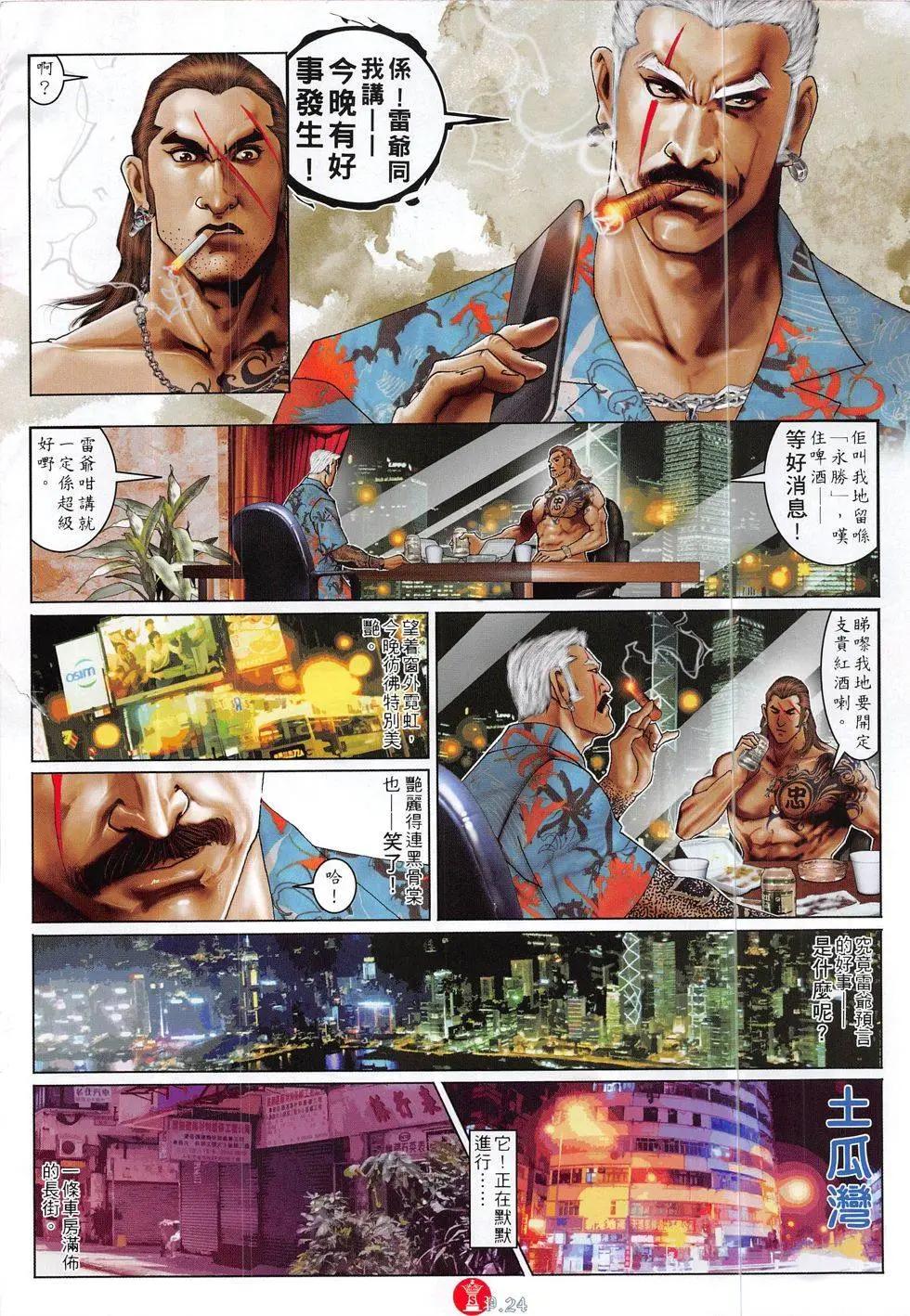 第829回-第811话