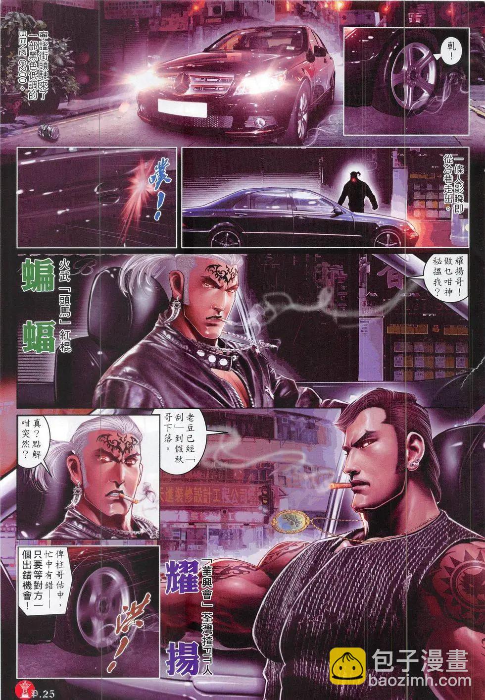 第829回-第811话