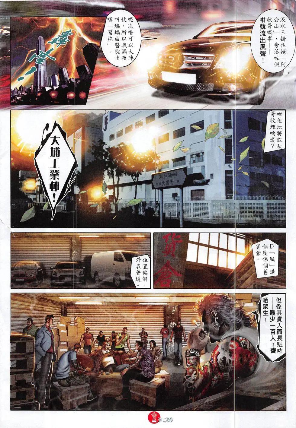 第829回-第811话