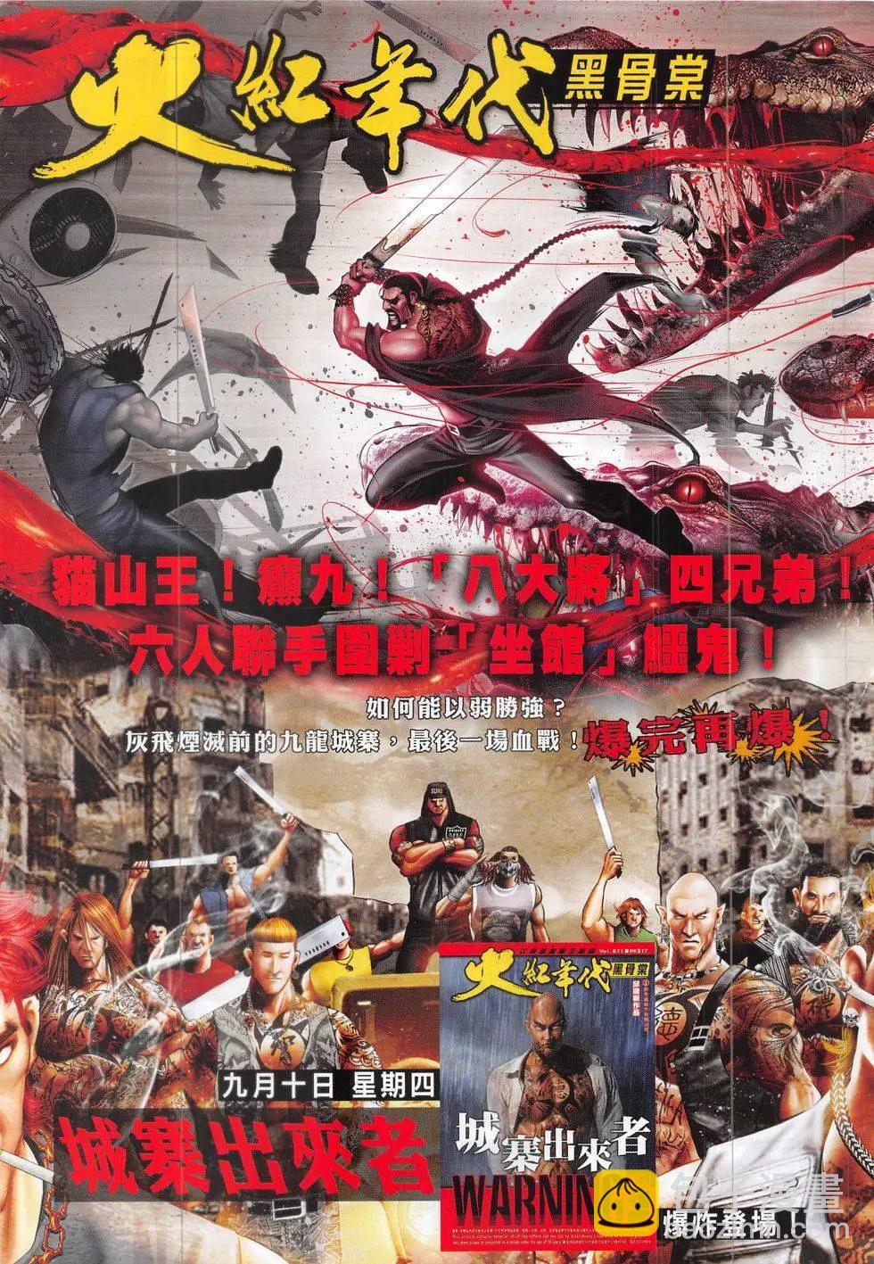 第829回-第811话