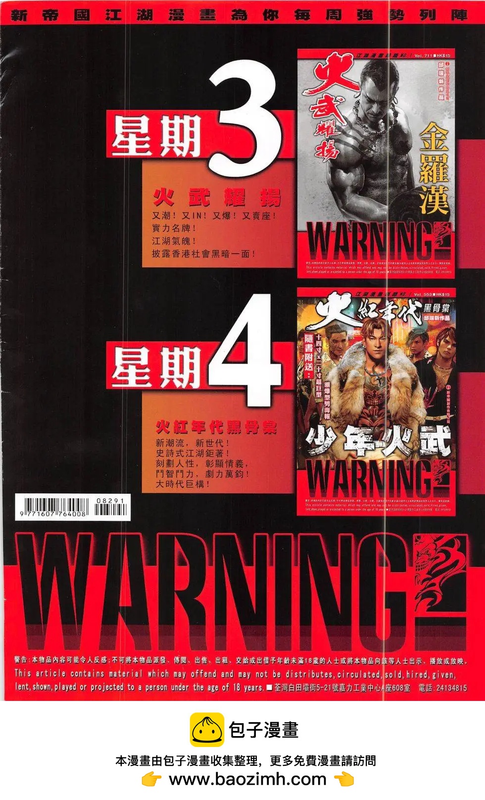 第829回-第811话