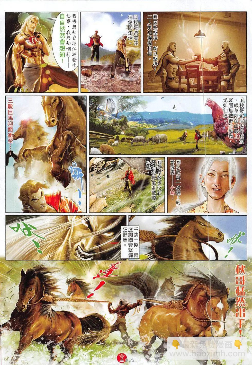 第829回-第811话