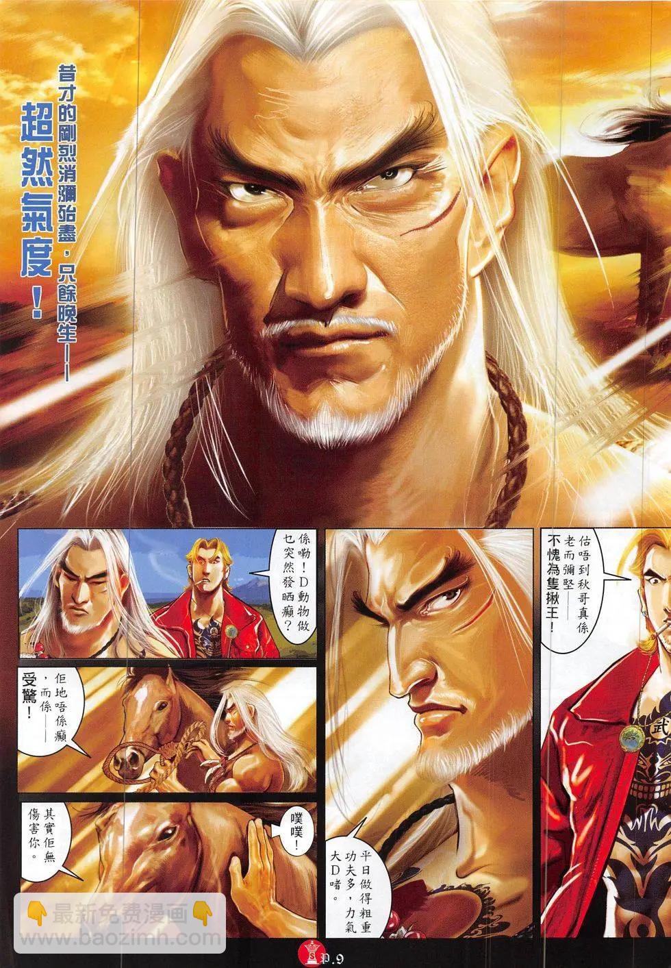 第829回-第811话