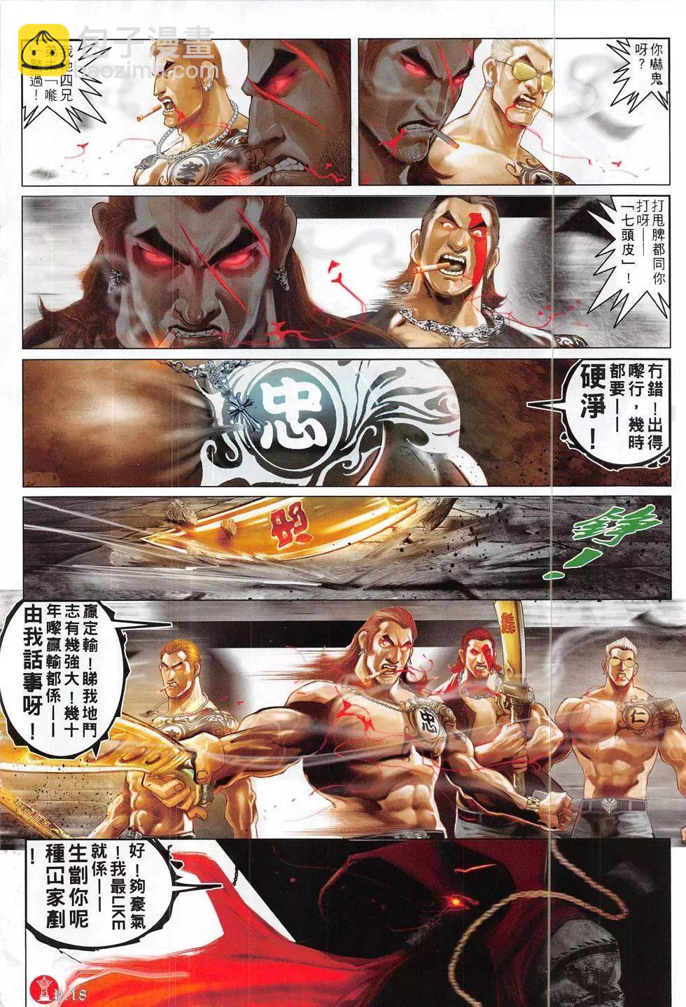第831回-第813话