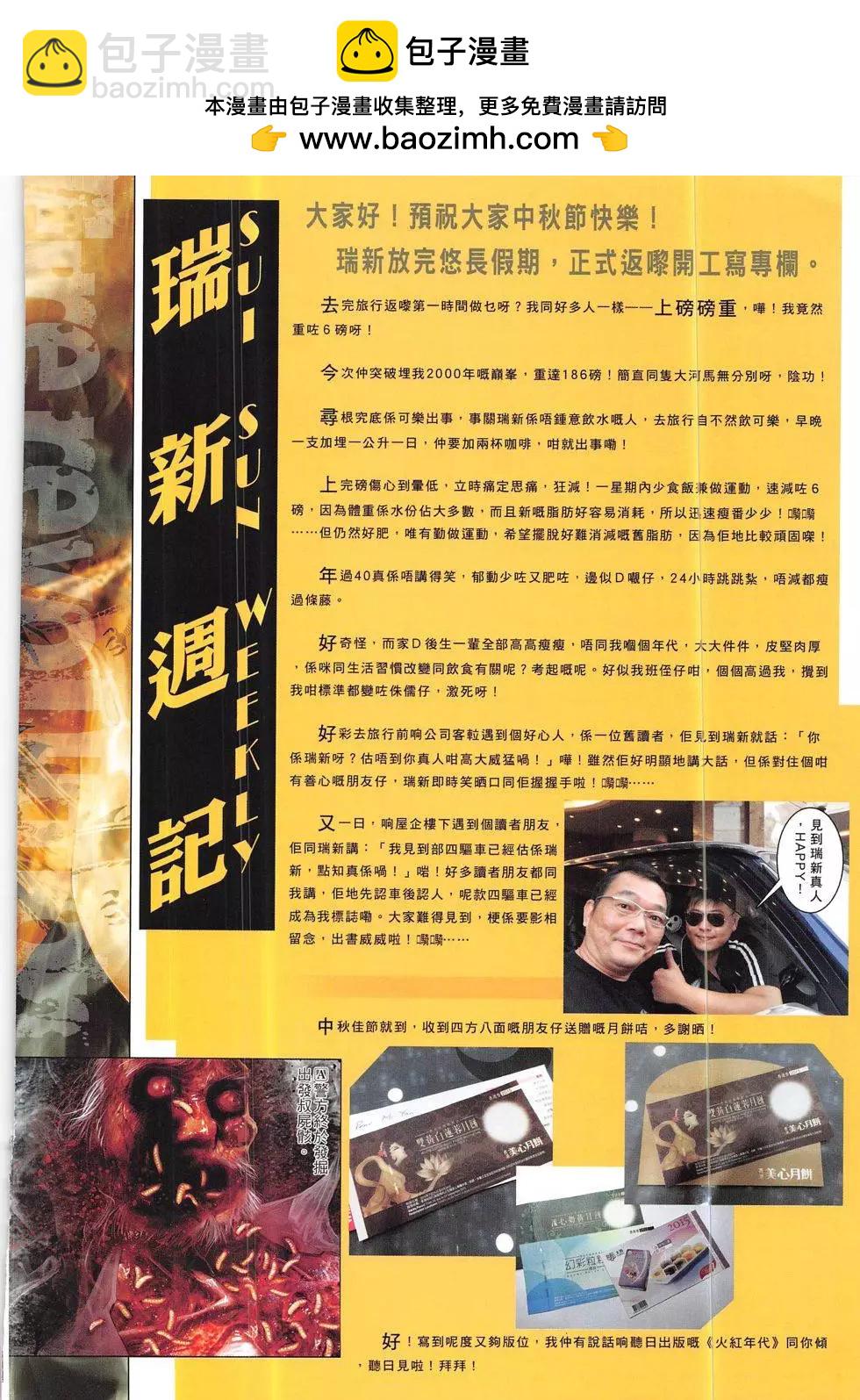 第831回-第813话
