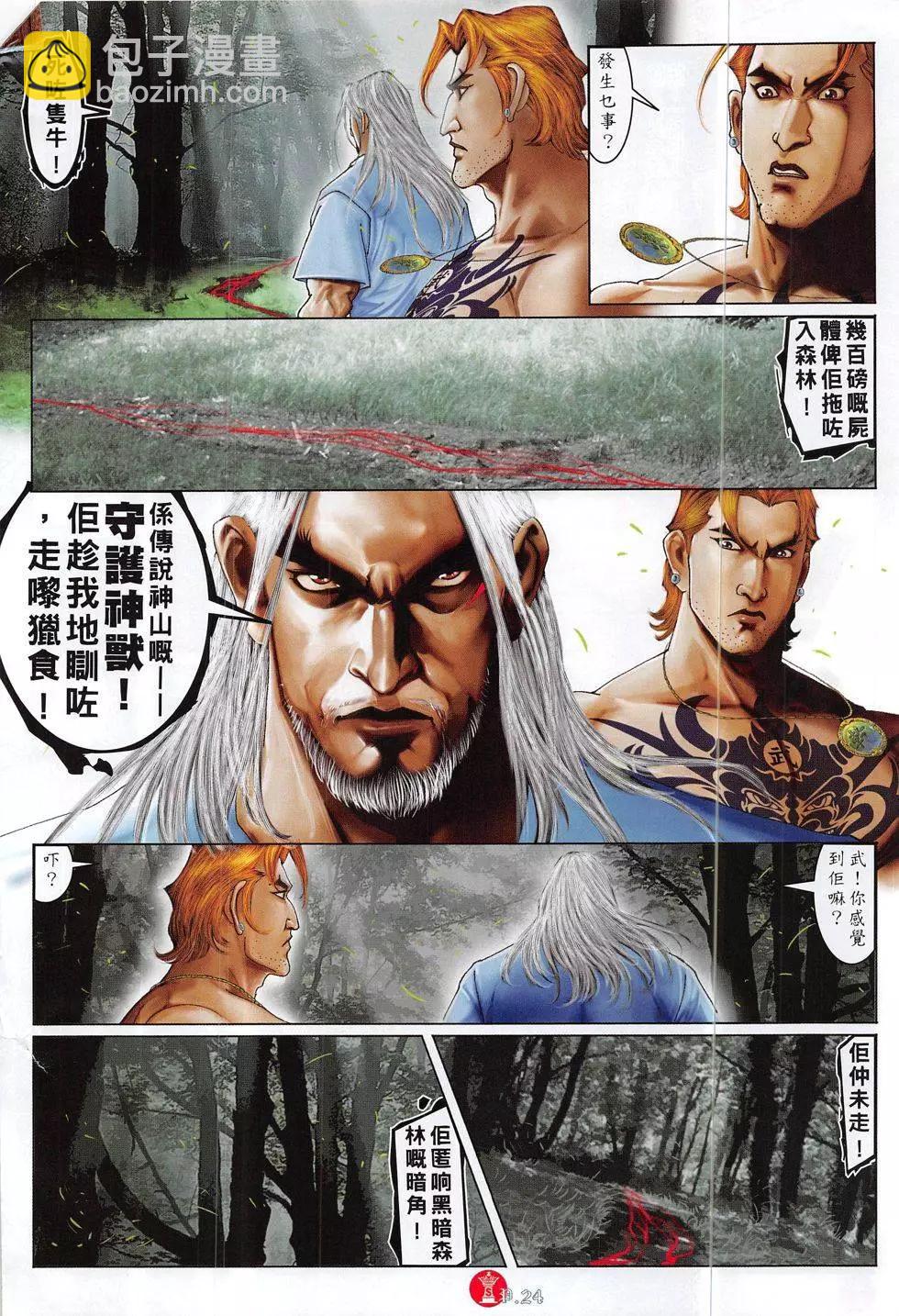 第831回-第813话