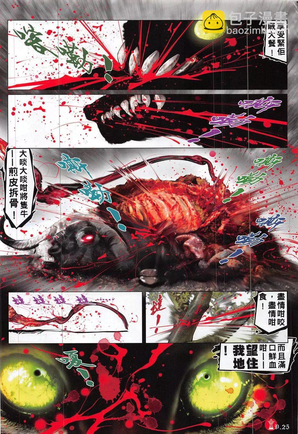 第831回-第813话