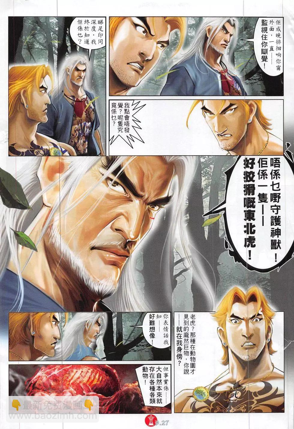 第831回-第813话