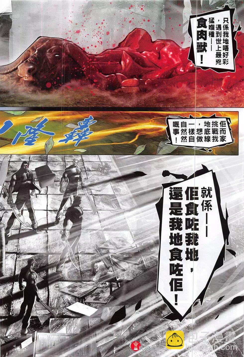 第831回-第813话