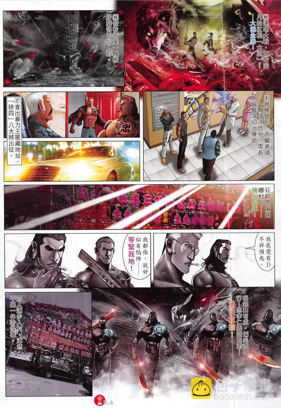 第831回-第813话