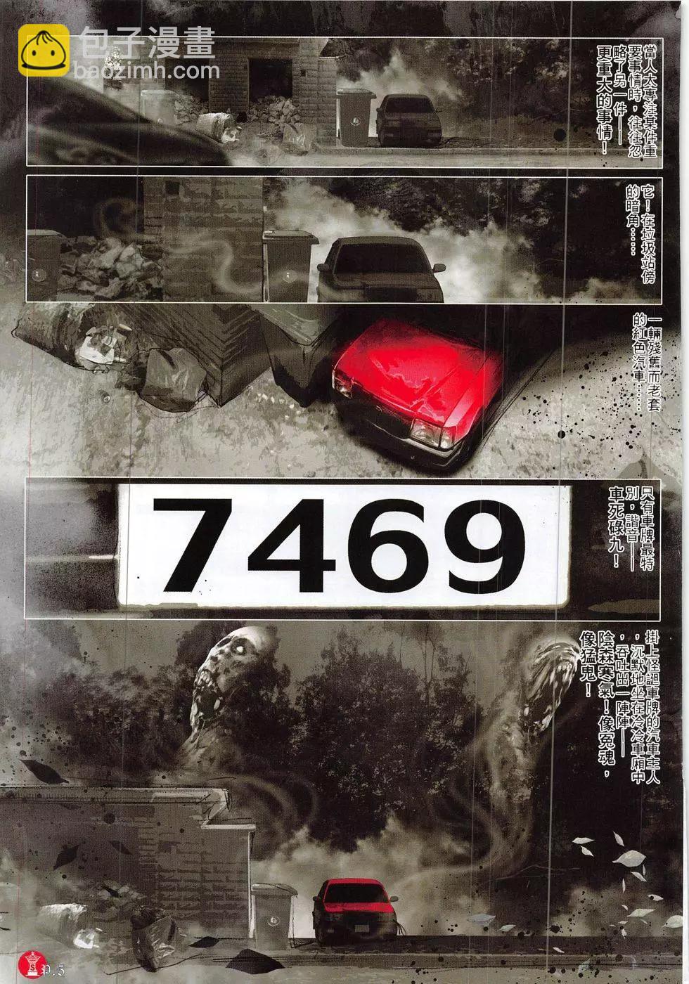 第831回-第813话