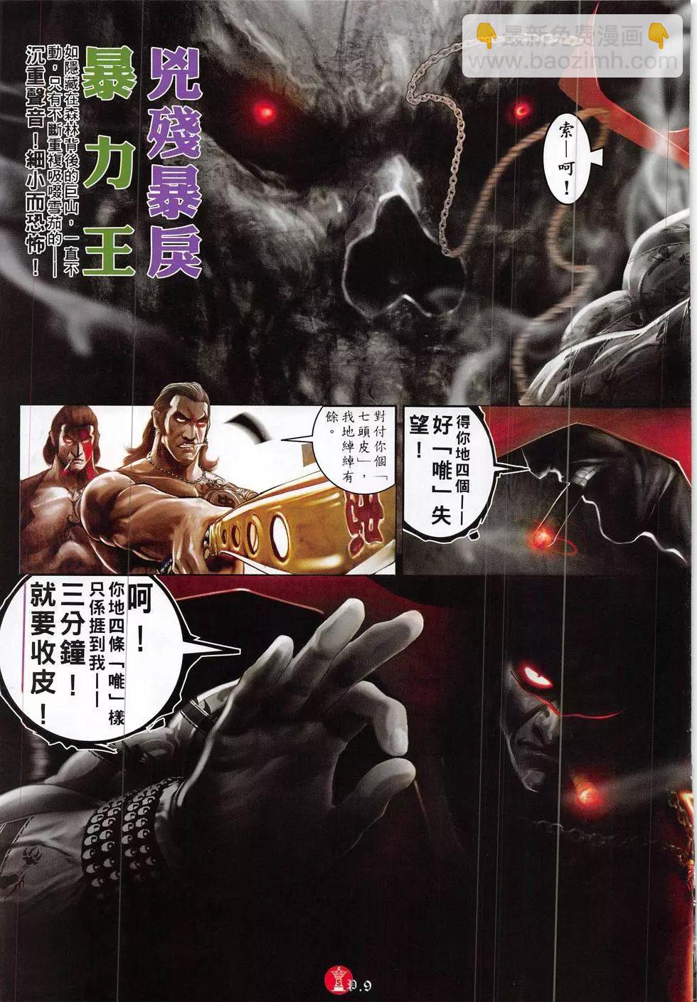 第831回-第813话
