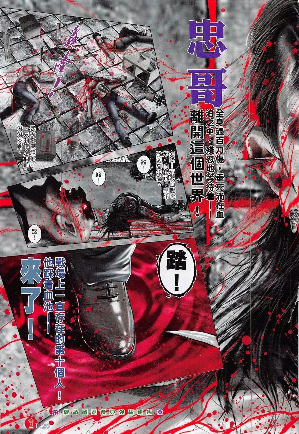 第833回-第815话