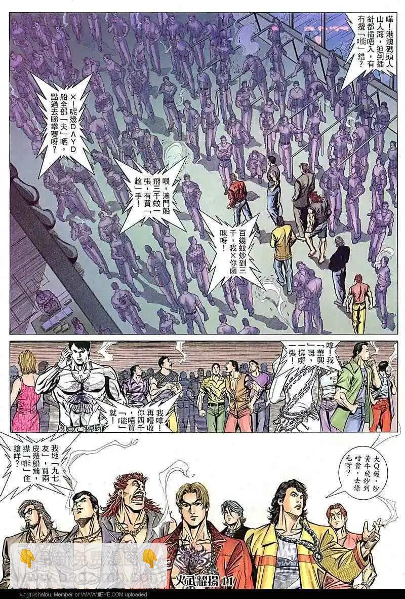 第82回-第81话