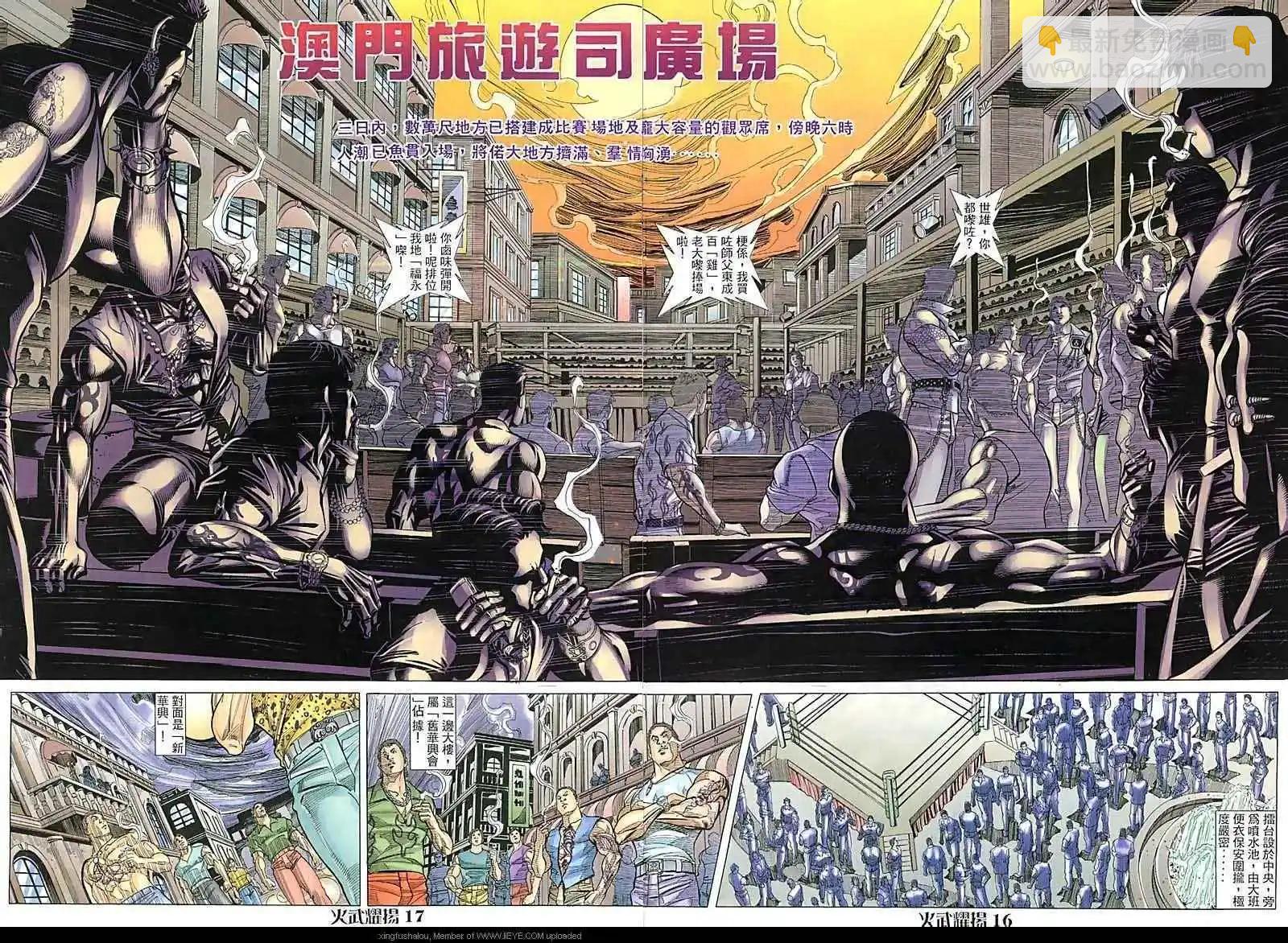 第82回-第81话