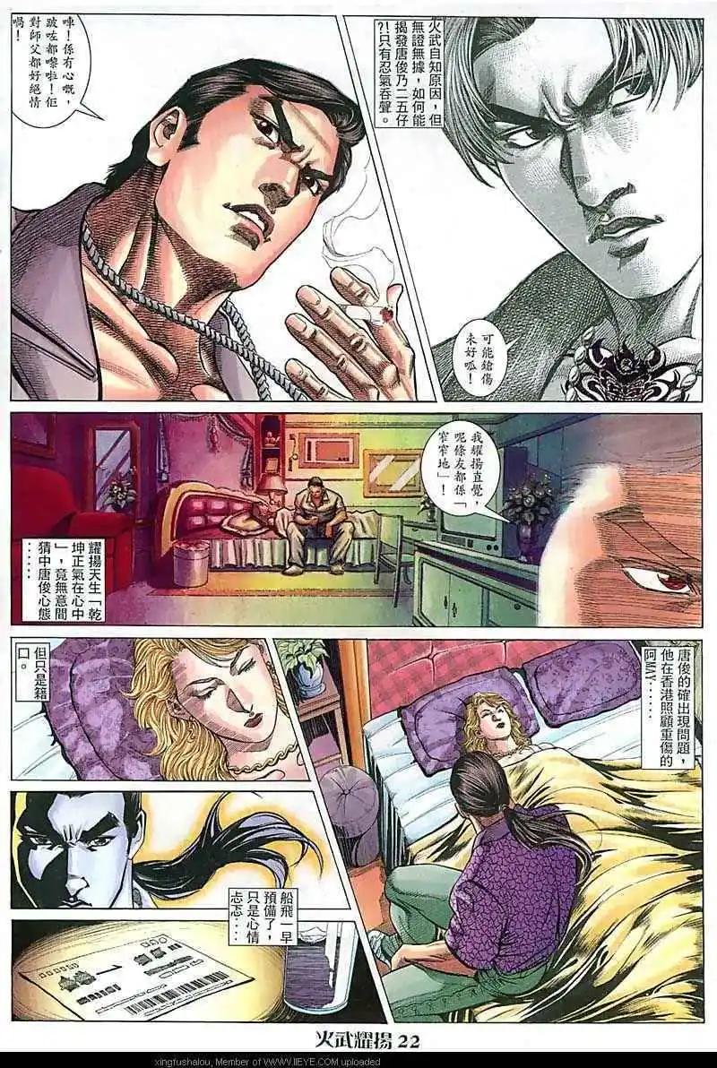 第82回-第81话