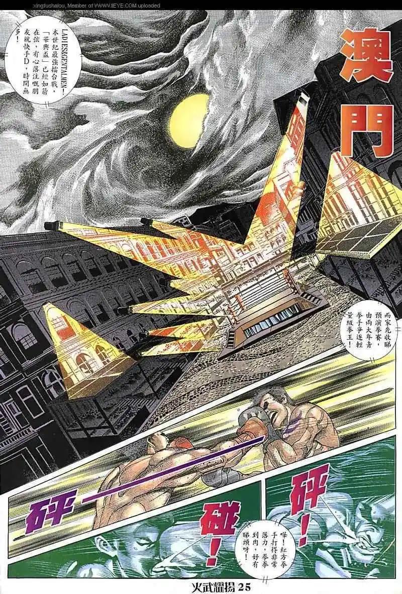 第82回-第81话