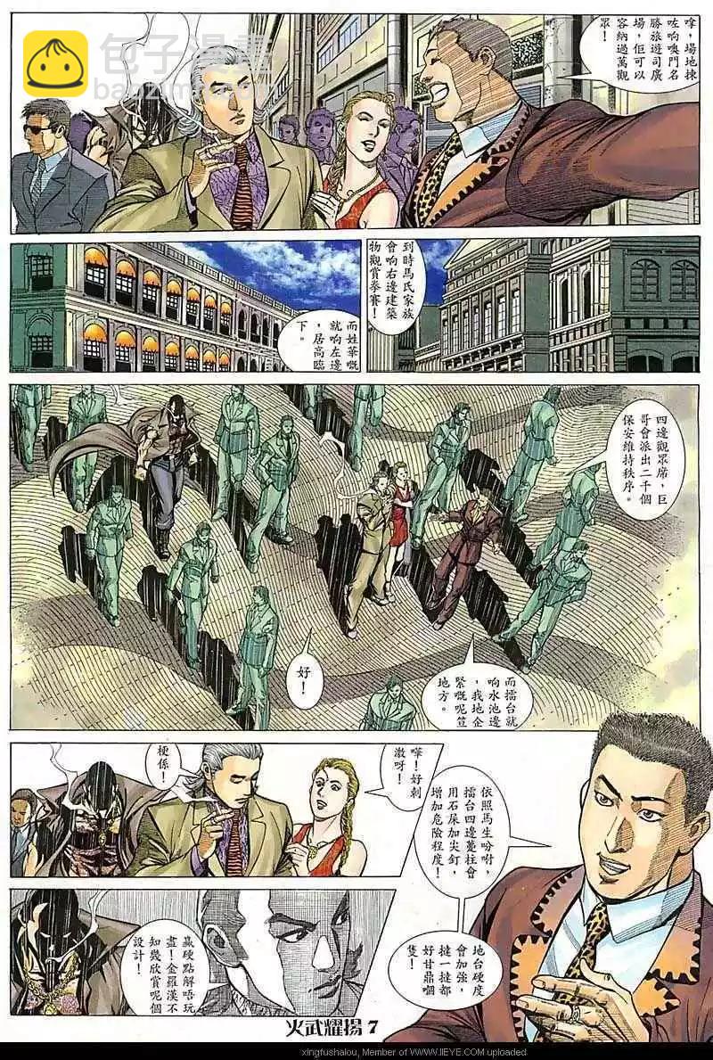 第82回-第81话