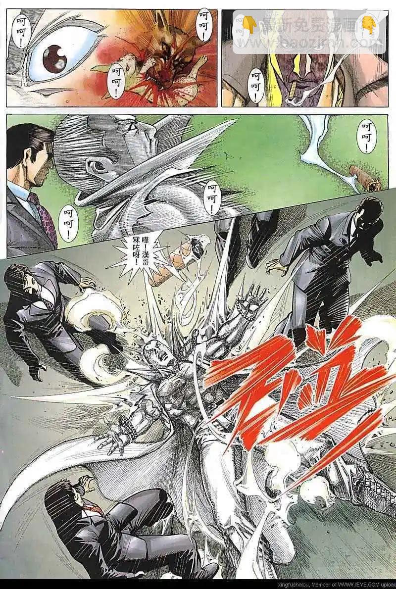 第82回-第81话
